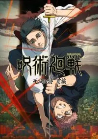 Магическая битва (аниме сериал, 2020) 1-3 сезон смотреть онлайн на Лордфильм бесплатно