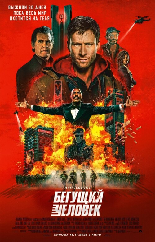 Бегущий человек (фильм, 2025) смотреть онлайн на Лордфильм бесплатно