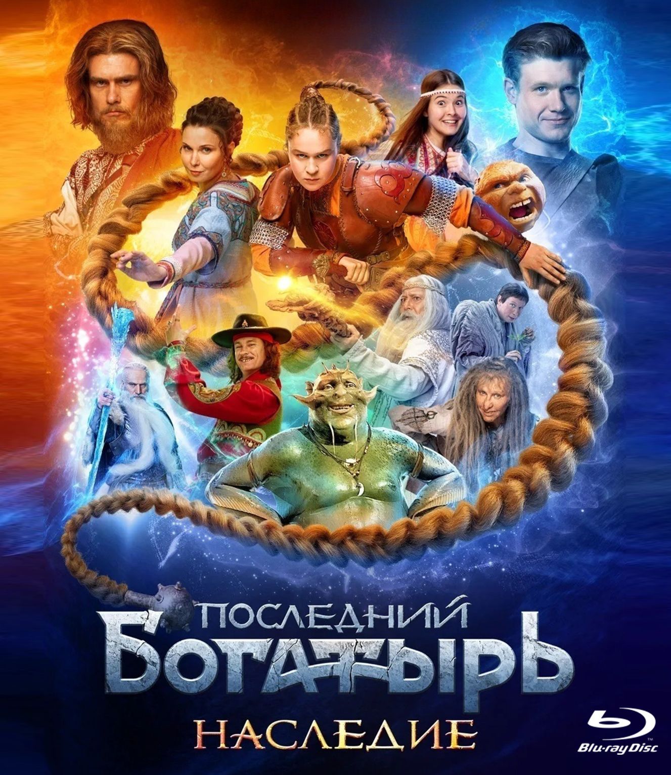 Последний богатырь. Наследие (сериал, 2024) 1 сезон смотреть онлайн на Лордфильм бесплатно