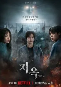 Зов ада (сериал, 2021) 1-2 сезон смотреть онлайн на Лордфильм бесплатно